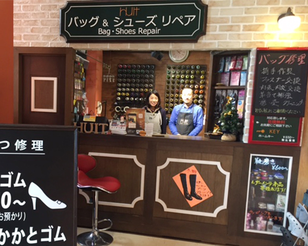 バッグ&シューズリペアユイット マリナタウン店