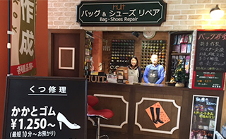 バッグ＆シューズリペアユイット　マリナタウン店